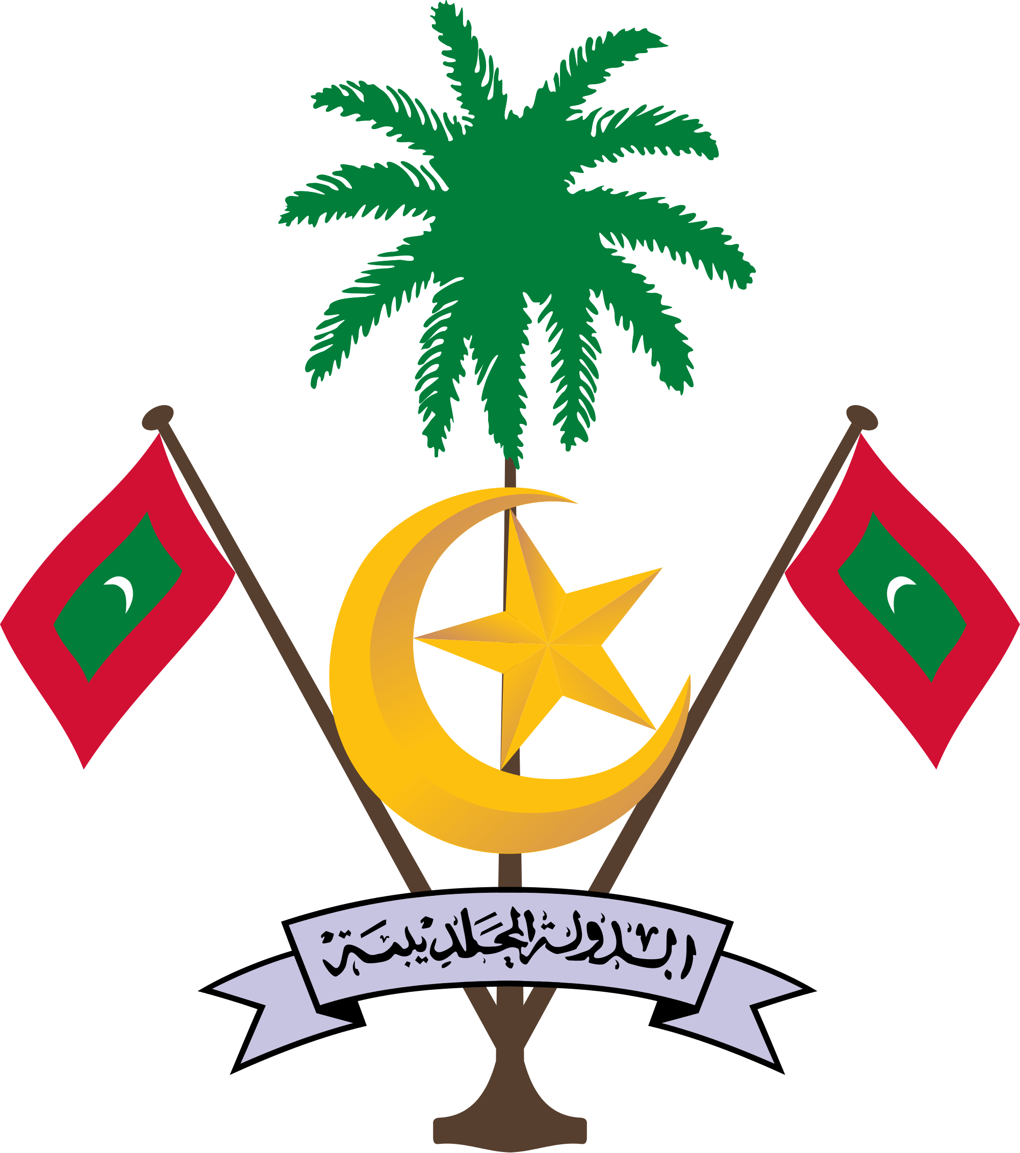 Ministry of National Planning, Housing and Infrastructure