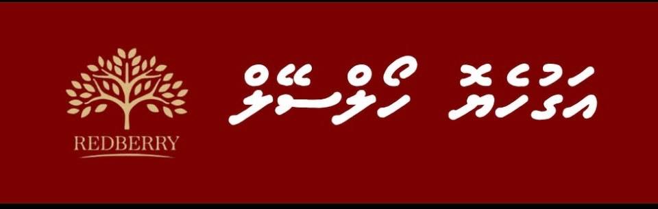 REDBERRY Pvt Ltd